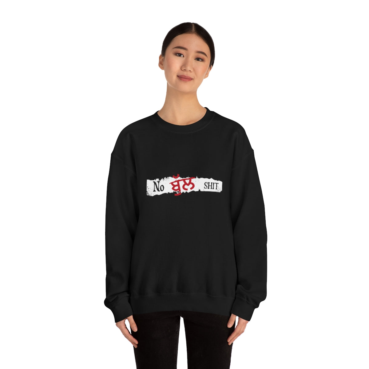 No Bullshit Unisex Sweatshirt