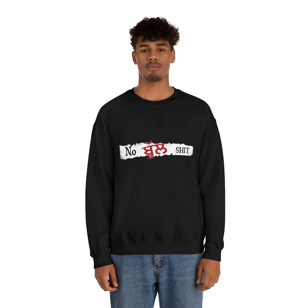 No Bullshit Unisex Sweatshirt