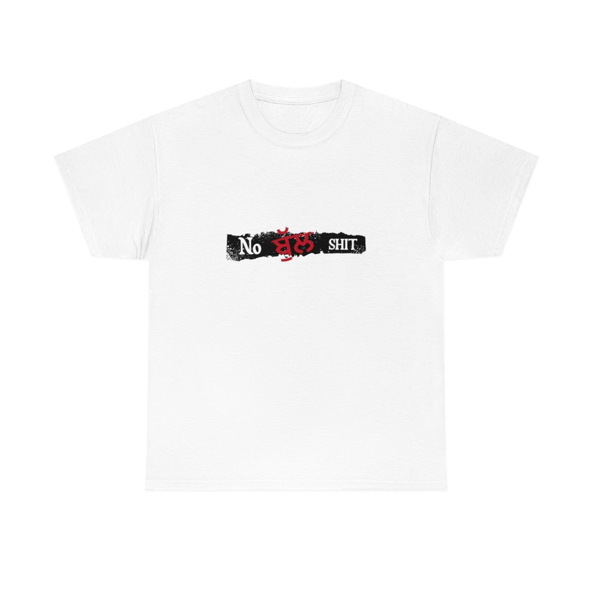 No Bullshit Unisex Tee