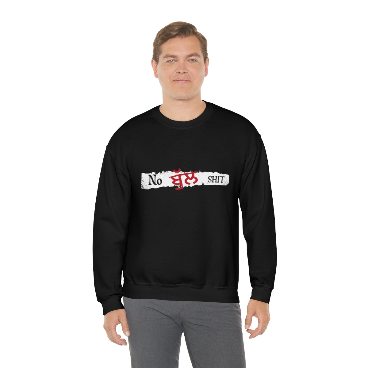 No Bullshit Unisex Sweatshirt
