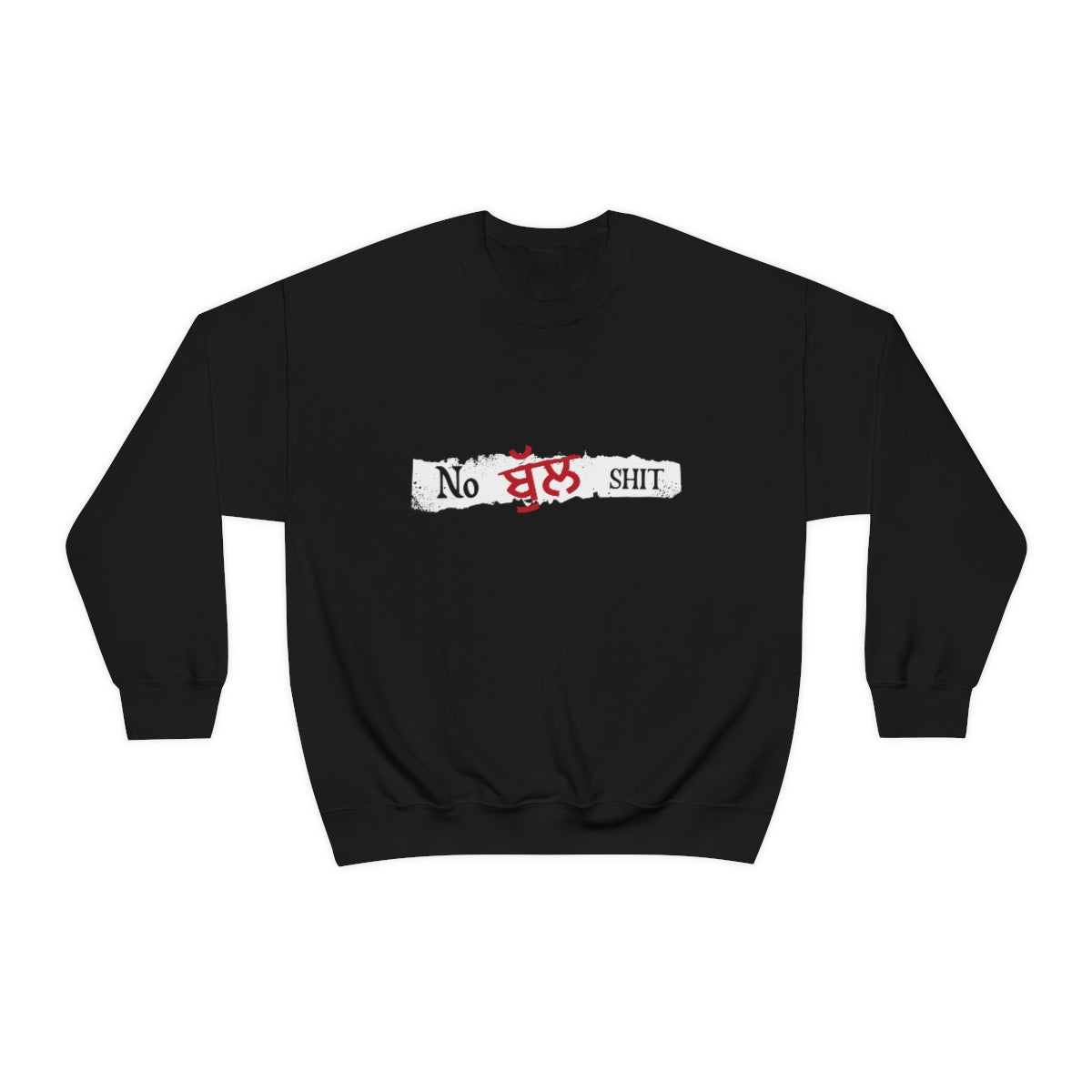 No Bullshit Unisex Sweatshirt