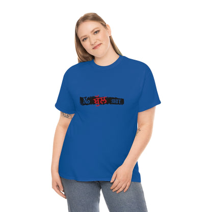 No Bullshit Unisex Tee