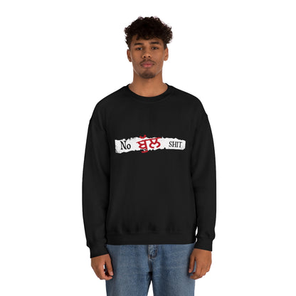 No Bullshit Unisex Sweatshirt