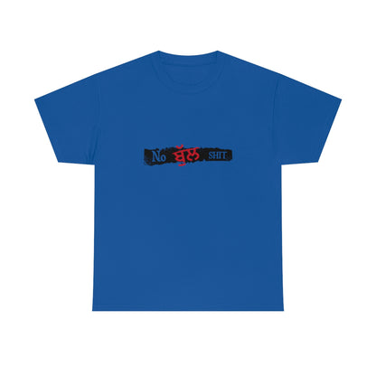 No Bullshit Unisex Tee