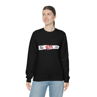 No Bullshit Unisex Sweatshirt