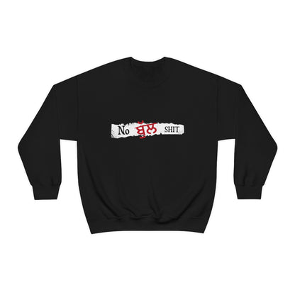 No Bullshit Unisex Sweatshirt